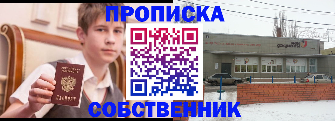 временная регистрация гарантия в Кубинке