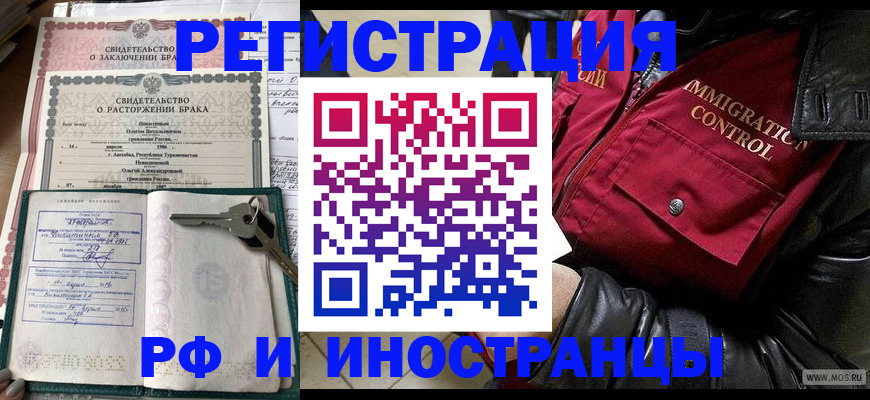 прописка для кредита в Кубинке