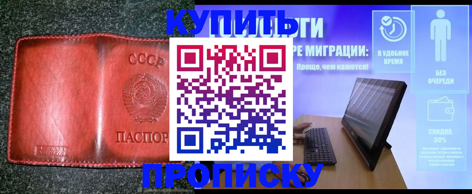 найти адрес прописки в Кубинке