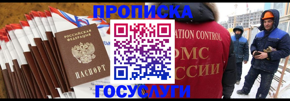 найти адрес прописки в Кубинке