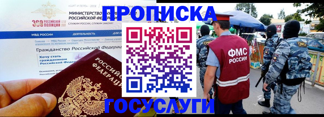 прописка иностранных граждан в Кубинке
