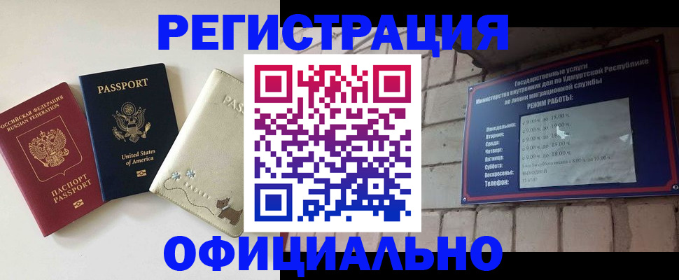 где прописаться в Кубинке