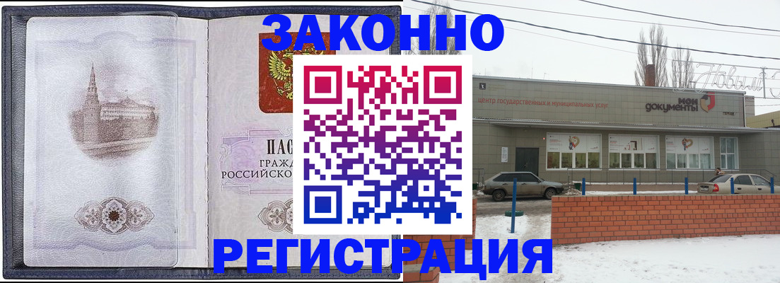 временная регистрация 2025 в Кубинке
