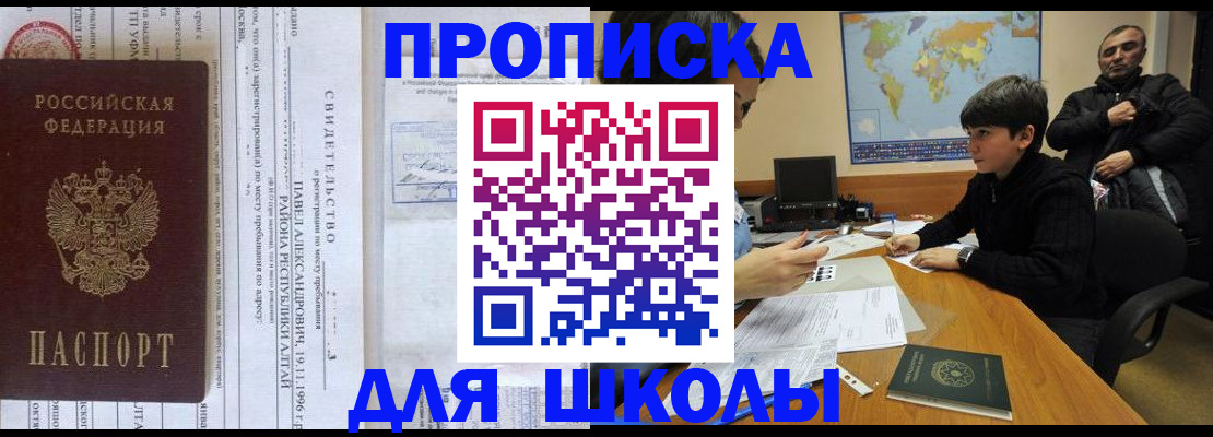 регистрация в Кубинке