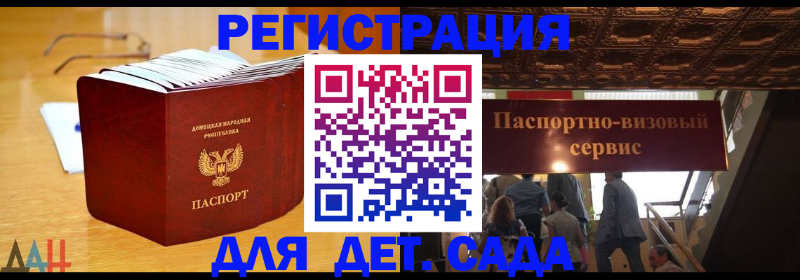 прописка ребенка в Кубинке